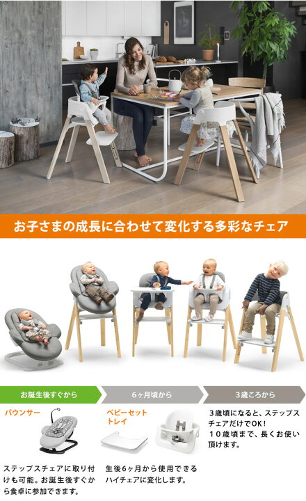 楽天市場】ストッケ ステップス チェア ビーチ材 ベビーチェア 