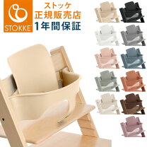 楽天市場】stokke ベビーセット アクアブルーの通販