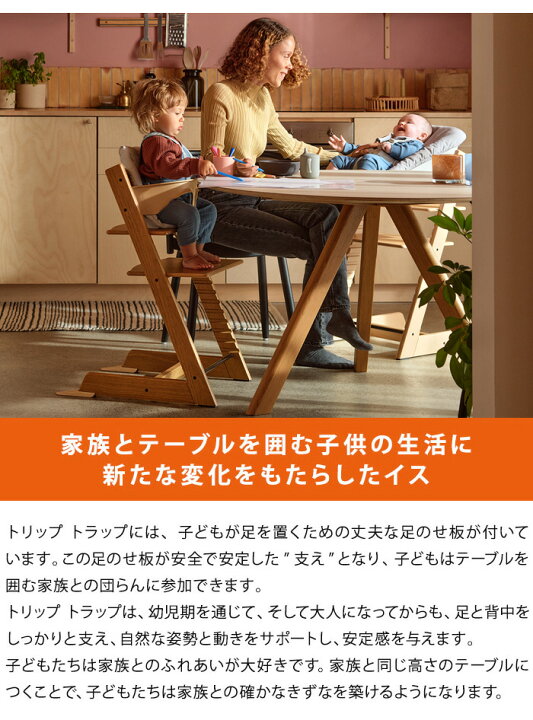 楽天市場】ストッケ トリップトラップ チェア + ニューボーンセット  
