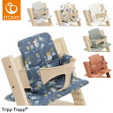 トリップトラップ クラシッククッション TRIPP TRAPP 子供椅子 ベビー チェア イス ストッケ社 ストッケ STOKKE トリ…