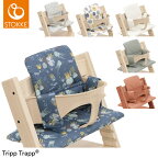 トリップトラップ クラシッククッション TRIPP TRAPP 子供椅子 ベビー チェア イス ストッケ社 ストッケ STOKKE トリップ トラップ【送料無料】