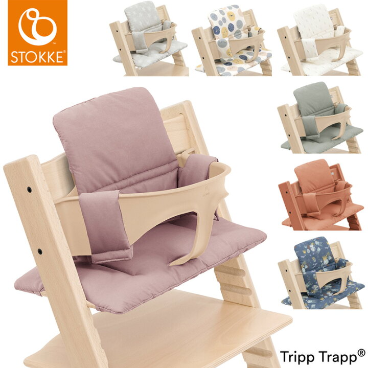 楽天市場】トリップトラップ クラシッククッション TRIPP TRAPP 子供  