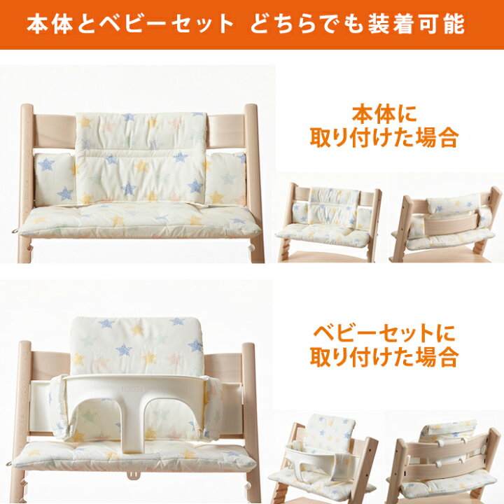 楽天市場】トリップトラップ クラシッククッション TRIPP TRAPP 子供  