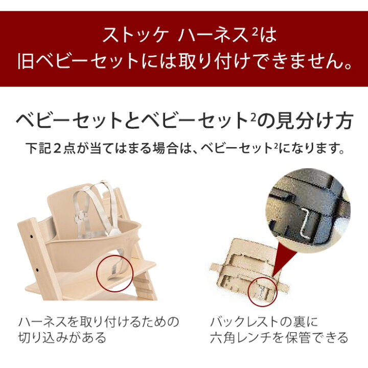 楽天市場】STOKKE トリップトラップ ハーネス TRIPP TRAPP 子供椅子  
