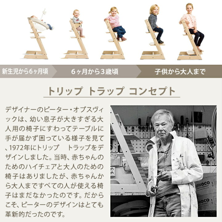 楽天市場】【セット販売】【ストッケ正規販売店】トリップトラップ チェア STOKKE TRIPP TRAPP チェア ベビーセット 選べる ストッケ  トリップ トラップ 椅子 イス ハイチェア : リコメン堂ファッション館