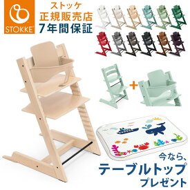 楽天市場 ストッケ トリップトラップ ベビーセットの通販