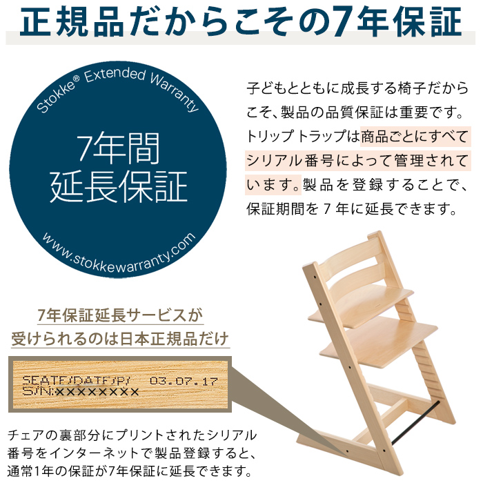 【メーカー再生品】 水色 ■ストッケ トリップトラップ ■ 子供椅子 ベビーチェア イス