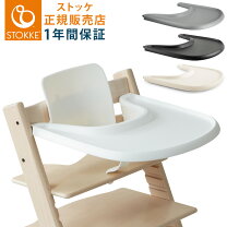 楽天市場】トリップトラップ ストームグレーの通販