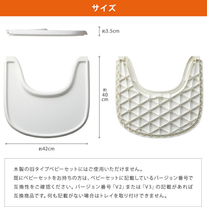 楽天市場】【正規販売店】 STOKKE トリップトラップ トレイ 