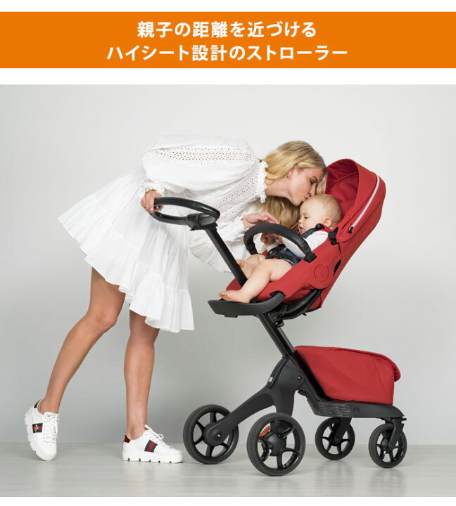 楽天市場】ストッケ エクスプローリー X XPLORY 対面・背面のどちら 