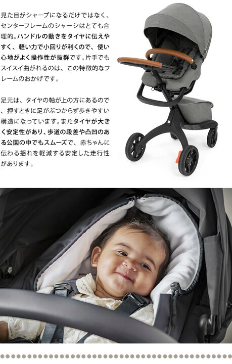 楽天市場】ストッケ エクスプローリー X XPLORY 対面・背面のどちら 