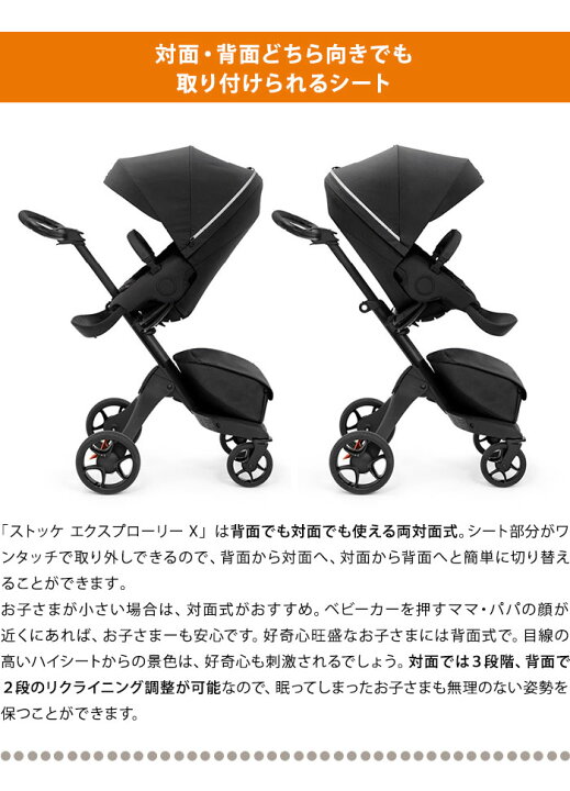 楽天市場】ストッケ エクスプローリー X XPLORY 対面・背面のどちら 