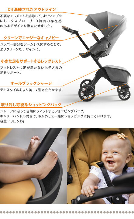 楽天市場】ストッケ エクスプローリー X XPLORY 対面・背面のどちら 