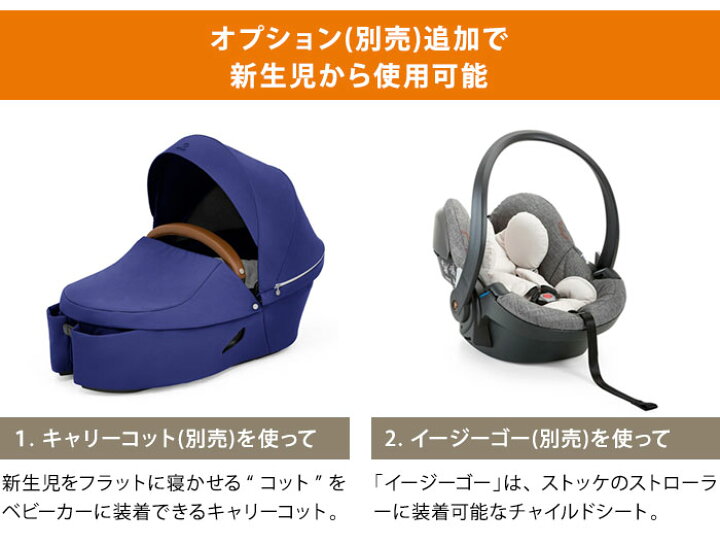 楽天市場】ストッケ エクスプローリー X XPLORY 対面・背面のどちら 