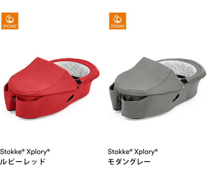 楽天市場】ストッケ キャリーコット エクスプローリー X 専用 新生児 