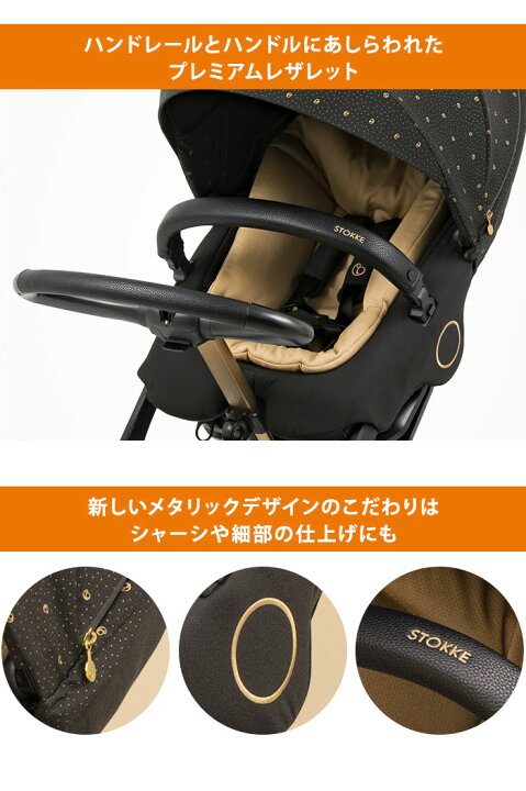 楽天市場】ストッケ エクスプローリー X XPLORY シグネチャー ブラック 