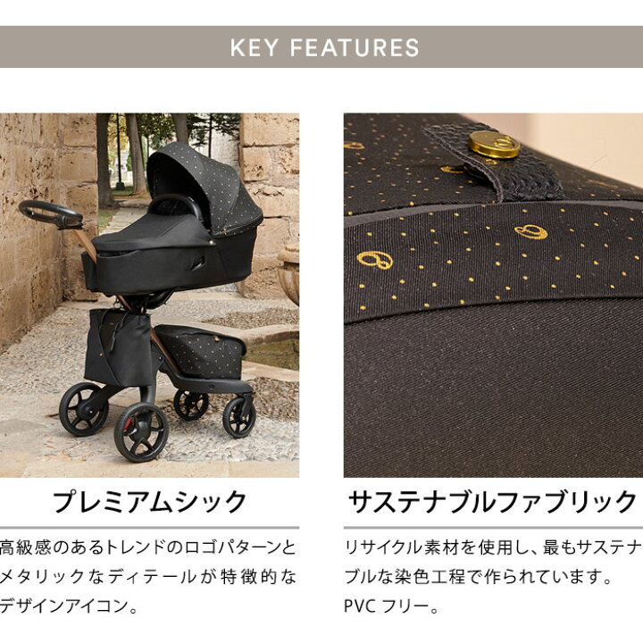 楽天市場】ストッケ エクスプローリー X XPLORY シグネチャー ブラック 