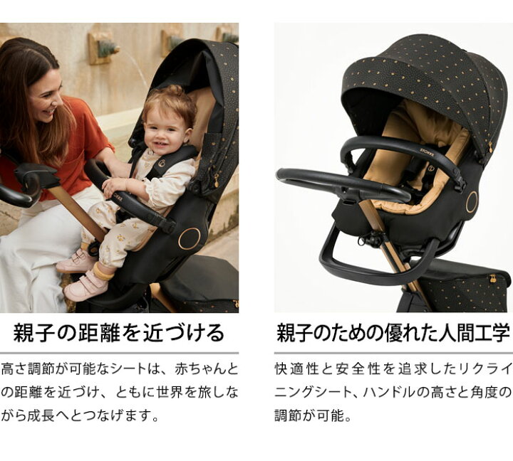 楽天市場】ストッケ エクスプローリー X XPLORY シグネチャー ブラック 