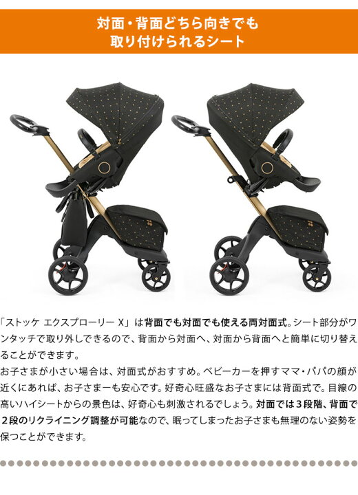 楽天市場】ストッケ エクスプローリー X XPLORY シグネチャー ブラック 