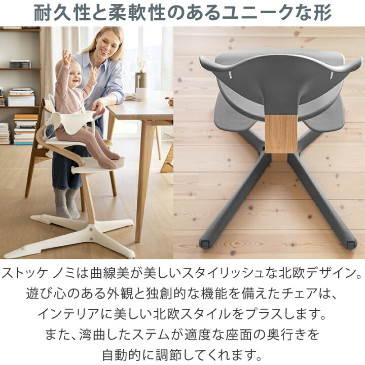 楽天市場】【レビュー報告で赤ちゃん用洗剤】 ストッケ ノミ チェア  