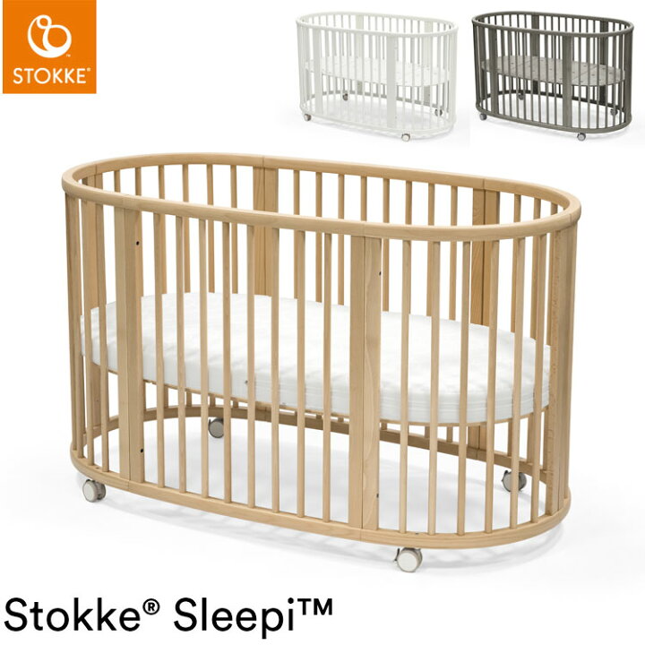 楽天市場】ストッケ スリーピー SLLEPI ベッド 専用マットレス付き 