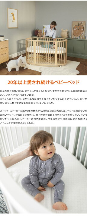 楽天市場】ストッケ スリーピー SLLEPI ベッド 専用マットレス付き  