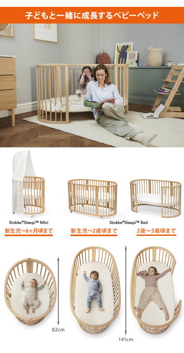 楽天市場】ストッケ スリーピー SLLEPI ベッド 専用マットレス付き  