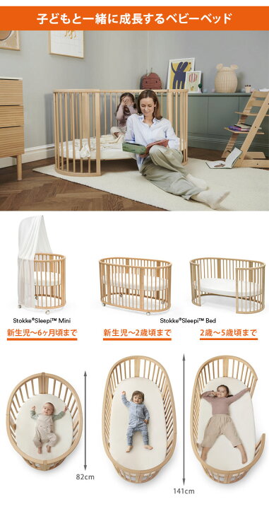 楽天市場】ストッケ スリーピー SLLEPI ベッドセット 専用マットレス  