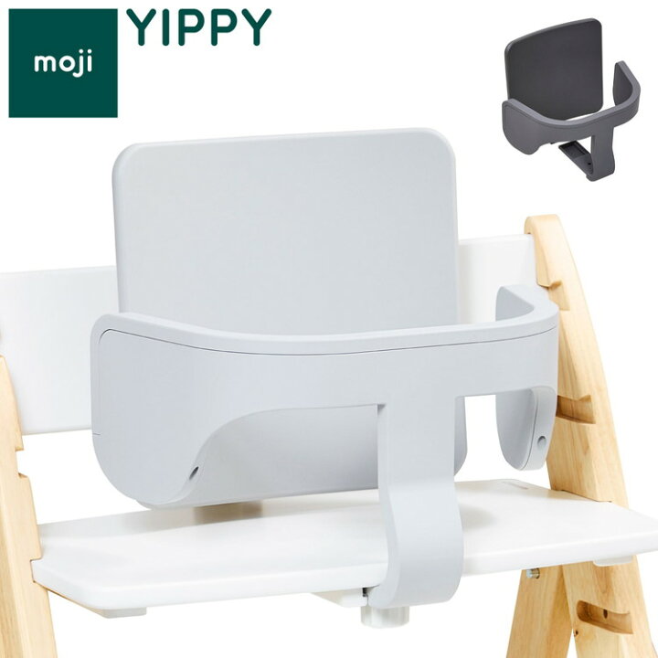 楽天市場】moji モジ イッピー専用 スターターセット YIPPY用 ベビー 