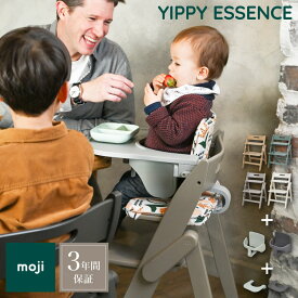 3点セット チェア本体 スターター・セット フードトレイ moji モジ YIPPY エッセンス チェア ハイチェア モジ イッピー エッセンス 椅子 折りたたみ 高さ調節 イス 子ども用 木製 おしゃれ 正規品(代引不可)【ポイント10倍】【送料無料】