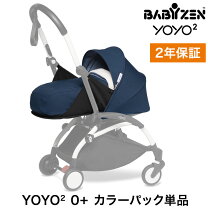 楽天市場】babyzen yoyo2 0+ 6+の通販