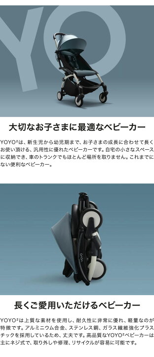 楽天市場】カラーパック単品 ベビーゼン ヨーヨー ベビーカー YOYO2 6+ 
