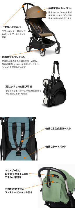 楽天市場】カラーパック単品 ベビーゼン ヨーヨー ベビーカー YOYO2 6+ 