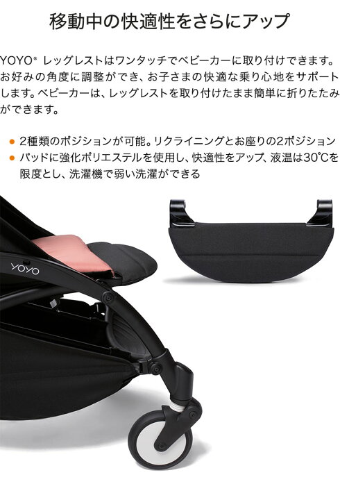 楽天市場】ストッケ ヨーヨー ベビーカー レッグレスト YOYO STOKKE 