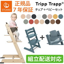楽天市場】stokke ベビーセット アクアブルーの通販