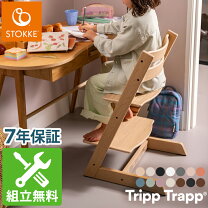楽天市場】トリップトラップ ホワイトウォッシュの通販
