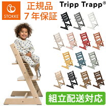 楽天市場】モスグリーン ストッケ トリップトラップ ベビーセットの通販