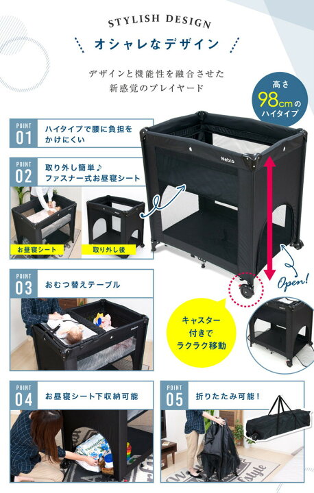 楽天市場】Nebio ネビオ プレイヤード スリープ ミニハイ おむつ替え  