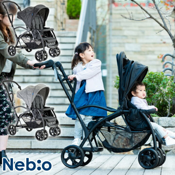 楽天市場】Nebio ネビオ 2人乗りベビーカー Amitie アミティエ 