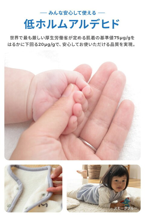 楽天市場 あったかスリーパー 80 100cm 洗える Mofua キッズ ベビー かわいい 子供用 こども 赤ちゃん あかちゃん 男の子 女の子 プレゼント ベビー服 子供 シンプル 着る毛布 ルームウェア 冬用 防寒 寝巻 代引不可 送料無料 リコメン堂ファッション館