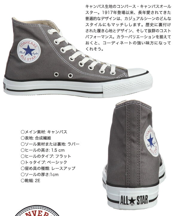 楽天市場 コンバース Converse キャンバス オールスター ハイカット Canvas All Hi Star スニーカー シューズ 送料無料 リコメン堂ファッション館