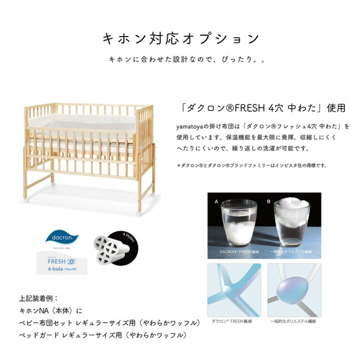 楽天市場】yamatoya (大和屋) キホン ミニ ベビーベッド 高さ調整可能 