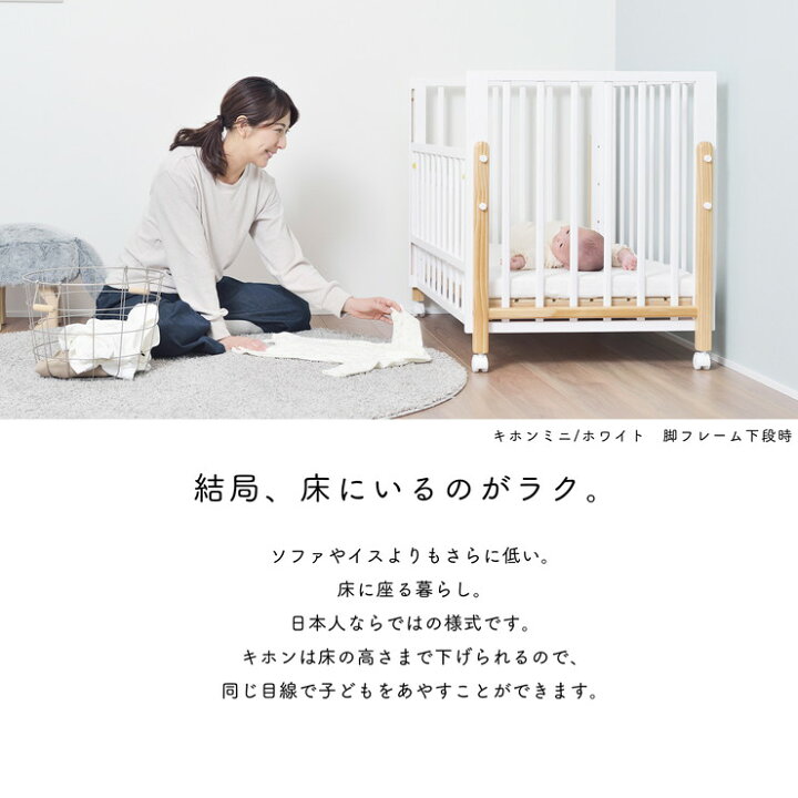 楽天市場】yamatoya (大和屋) キホン ミニ ベビーベッド 高さ調整可能 