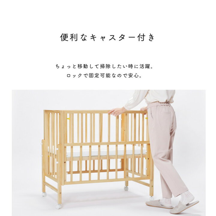 楽天市場】yamatoya (大和屋) キホン ミニ ベビーベッド 高さ調整可能 