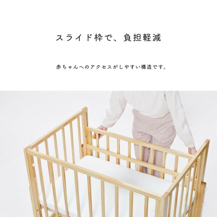 楽天市場】yamatoya (大和屋) キホン ミニ ベビーベッド 高さ調整可能 