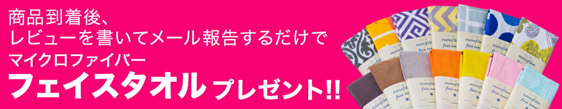 レビューおまけ