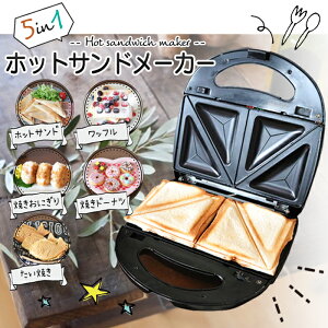 ホットサンドメーカー たい焼きの人気商品 通販 価格比較 価格 Com ホットサンドメーカー たい焼きの人気商品 通販 価格比較 価格 Com