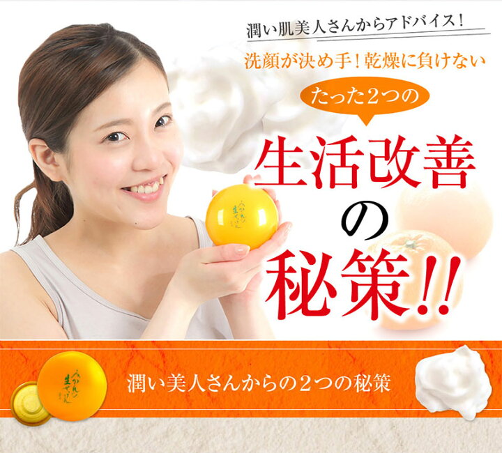楽天市場】UYEKI ウエキ 美香柑 みかんの生せっけん 120g みかん 生