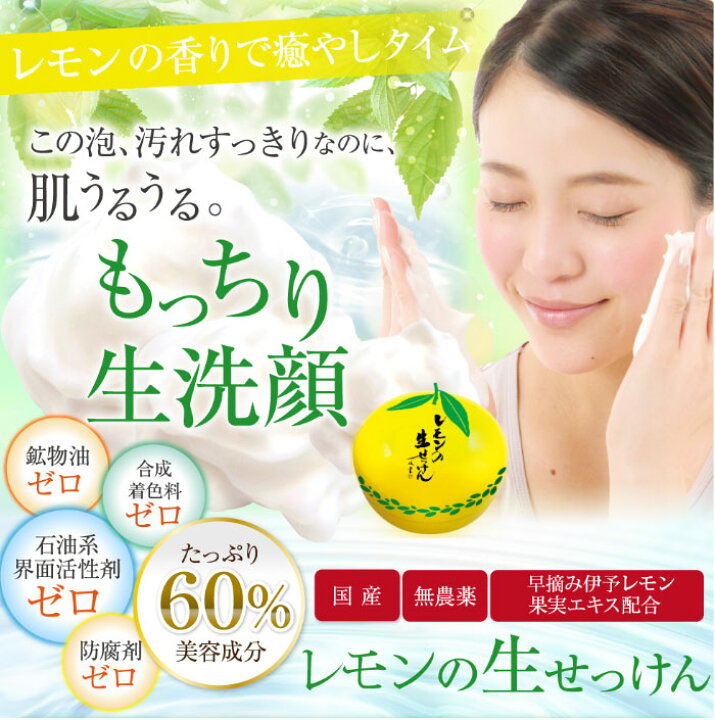 楽天市場】UYEKI ウエキ 美香柑 レモンの生せっけん 120g レモン 生 