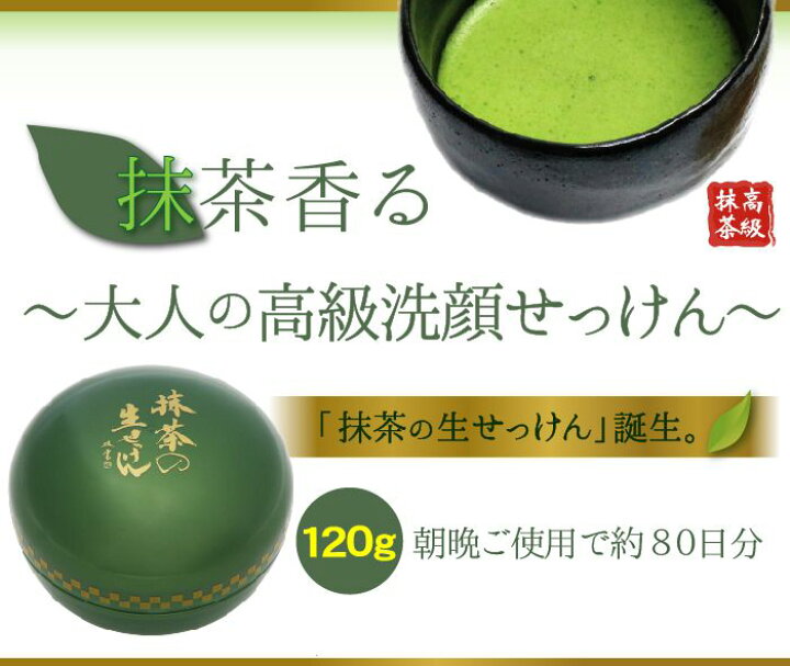 楽天市場】UYEKI ウエキ 美香柑 抹茶の生せっけん 120g 抹茶 生 